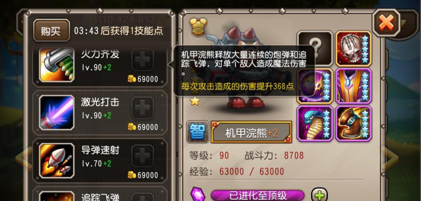《刀塔传奇》302新版更新全面升级,为你带来更刺激的游戏体验(全新版本更新)