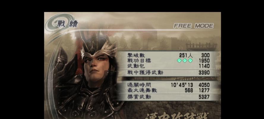 真三国无双五中吕布获取方法是什么?
