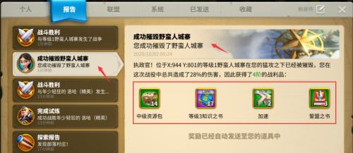 《万国觉醒黄金之国奖励攻略》(了解如何获得丰厚奖励)
