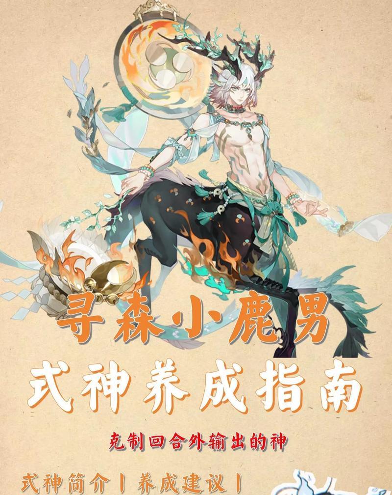 阴阳师中如何获得鹿丸?鹿丸的技能和特点是什么?