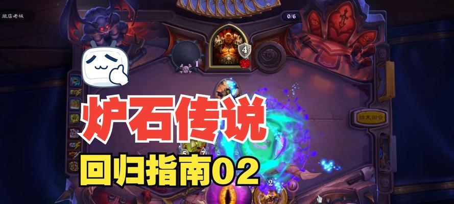 炉石传说泰坦任务触发条件是什么?如何完成任务?