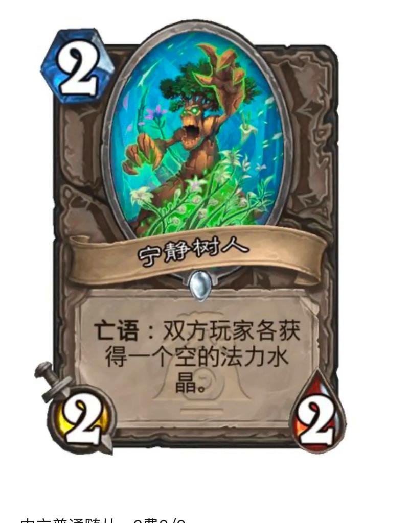 炉石传说中凉凉之时卡牌如何获得?