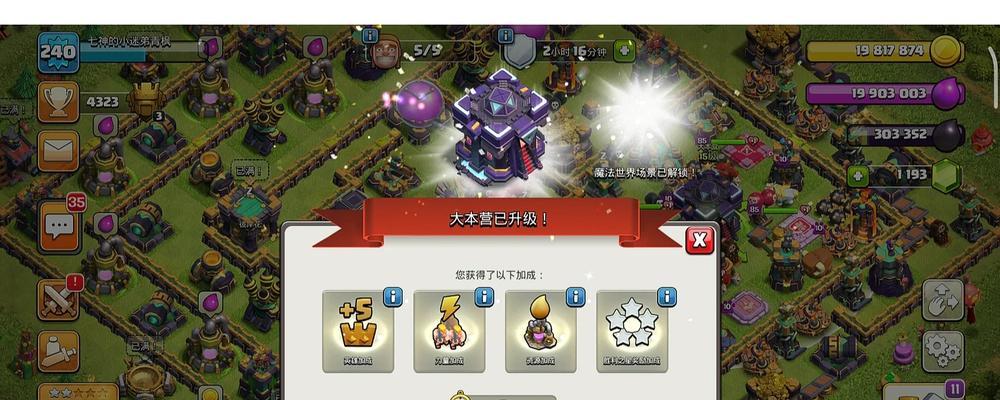 部落冲突赏金令赠送方法是什么？