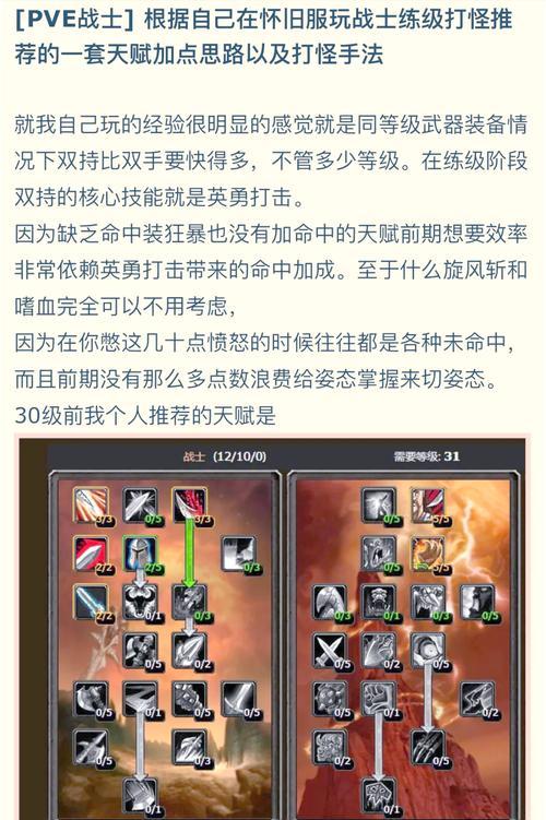 部落冲突铁血军魂怎么升级?升级过程中需要注意什么?