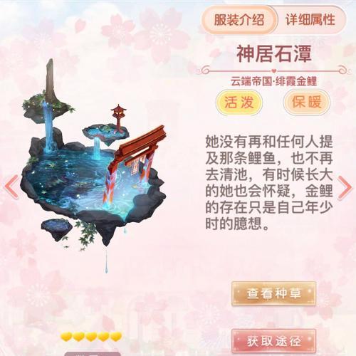 奇迹暖暖金狮祈福灵感阶梯选择攻略(探索奇迹暖暖金狮祈福灵感阶梯)