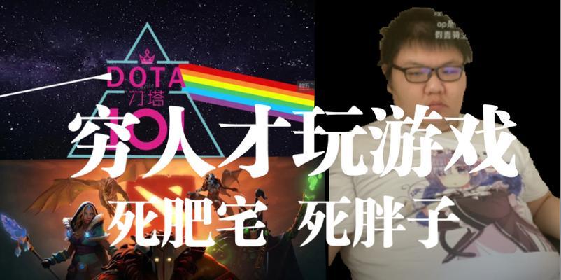 刀塔千胜胖子的玩法是什么？如何提高胜率？
