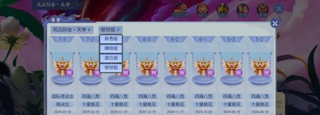 《桃花源记》中级普通环攻略指南（探索桃花源）
