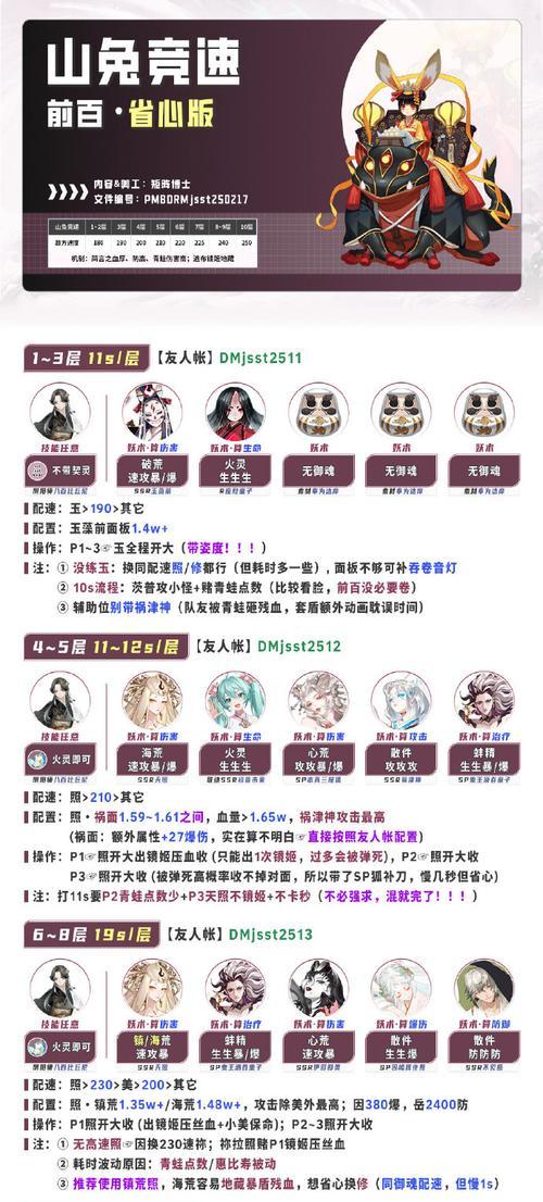 《秦时明月世界田言邀约全结局攻略》(探索田言邀约)