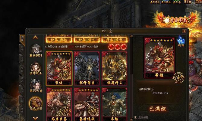 《传奇霸业》游戏中的血符系统详解（解密血符系统）