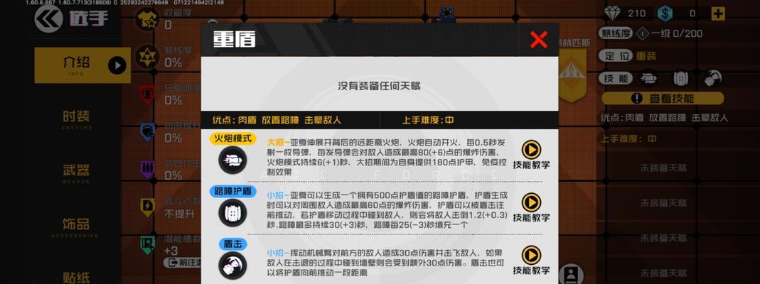 技能点养成的最佳方式是什么？创世战车中如何有效养成技能点？