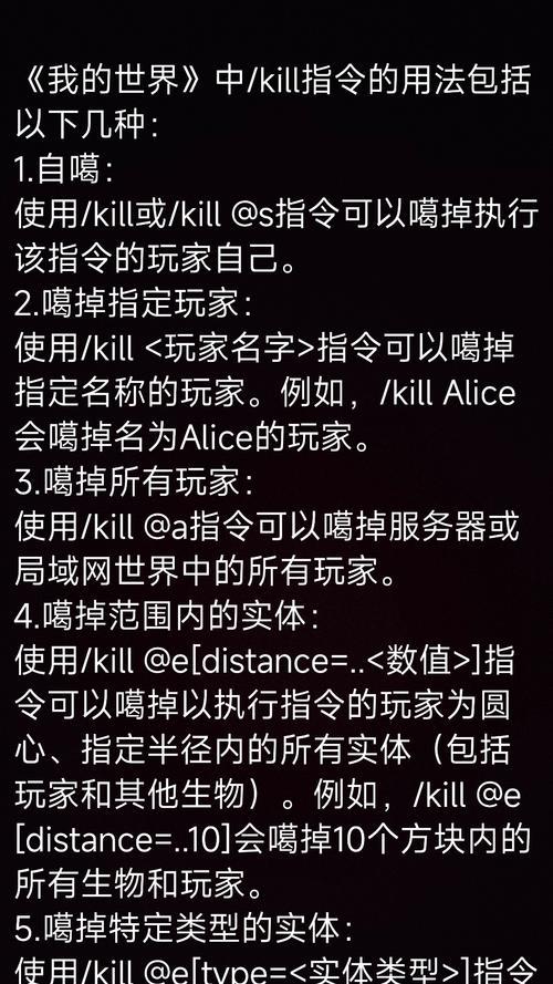 在Minecraft中使用kick命令的方法是什么?