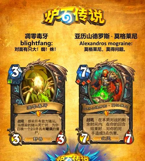 炉石传说大王德玩法是什么？如何有效使用大王德？