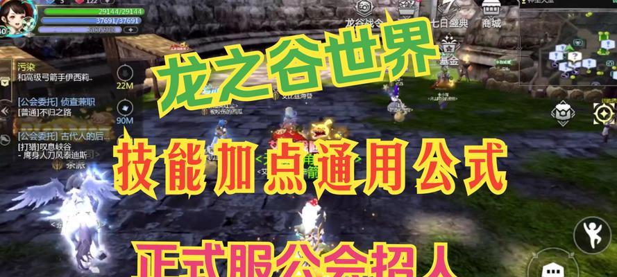 《龙之谷手游药剂师技能加点分析》（探索药剂师技能加点策略）