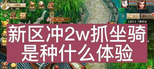 问道中青鸾坐骑如何获取？兑换条件是什么？