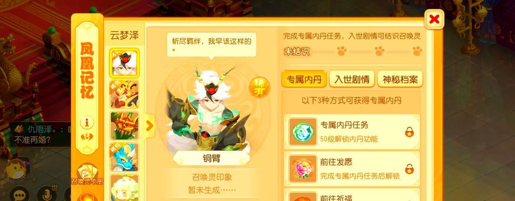 特殊召唤兽的获取途径是什么？如何提高获得几率？