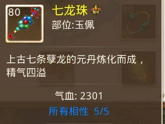 问道装备永久解绑失败的原因是什么?如何解决?