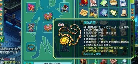 《神武》游戏宠物护符技能护符选择攻略(优选宠物护符)