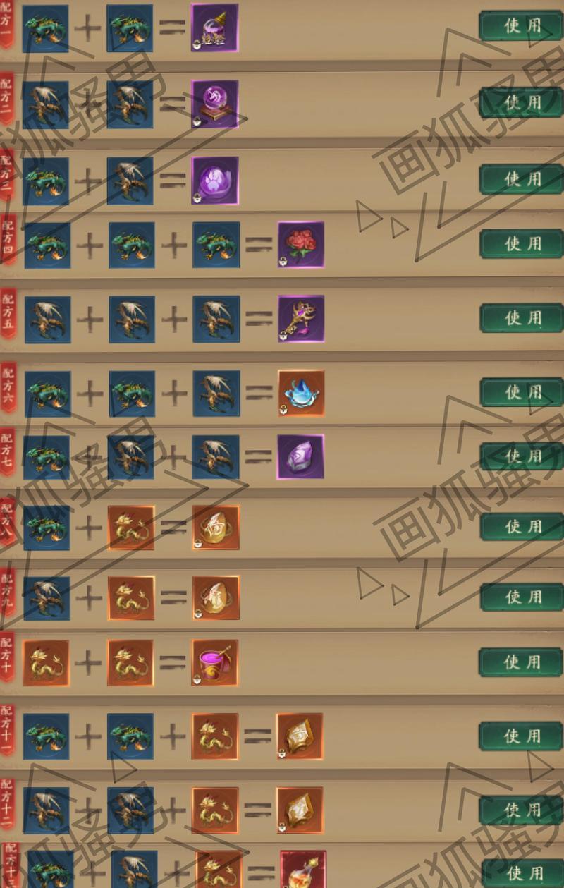 问道劫狱装备制作方法是什么？