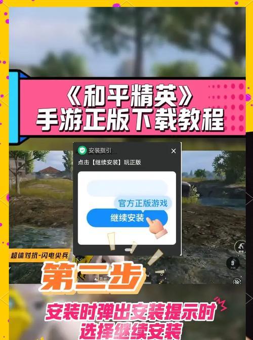 绝地求生越南刺激战场如何下载?下载流程是怎样的?