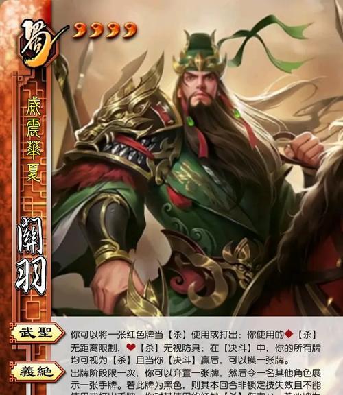 三国杀刘表界限突破技能介绍（从历史到游戏）