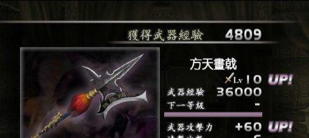 《武三国》游戏魔神吕布角色介绍(征战无敌)