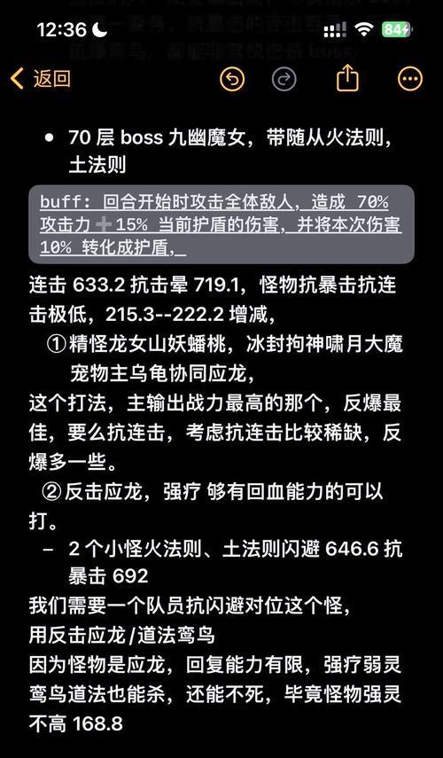 《新大话西游3》游戏三界令任务攻略(玩转三界令)