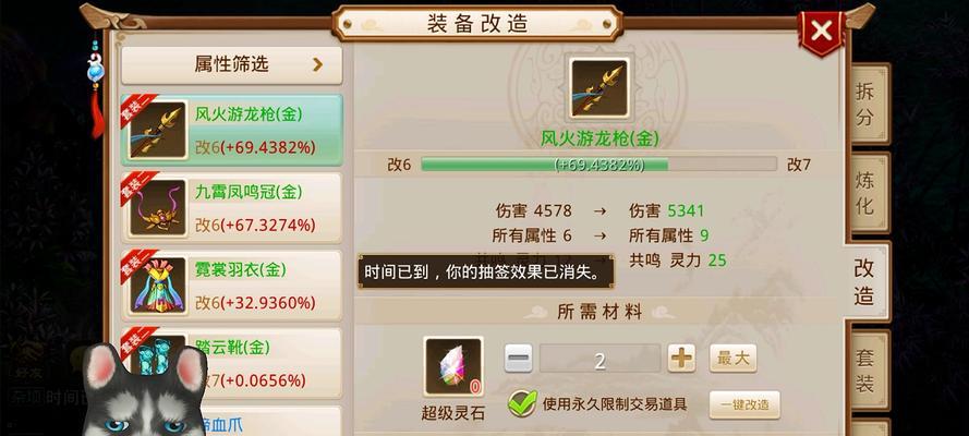 问道天然装备套装如何打造?打造过程中的常见问题有哪些?