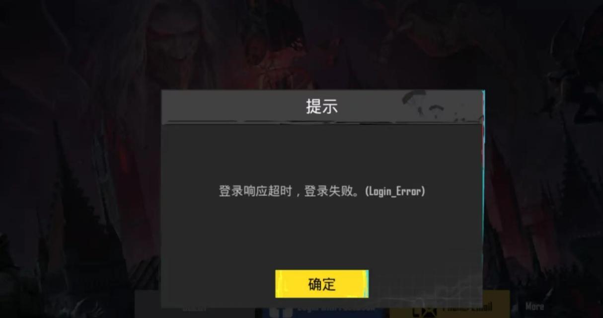 绝地求生训练模式无效怎么办?
