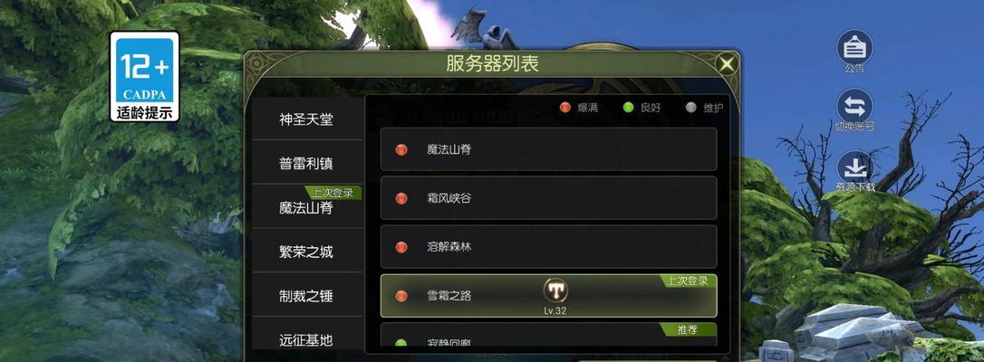 龙之谷端游正式服登录方法？如何快速进入游戏？
