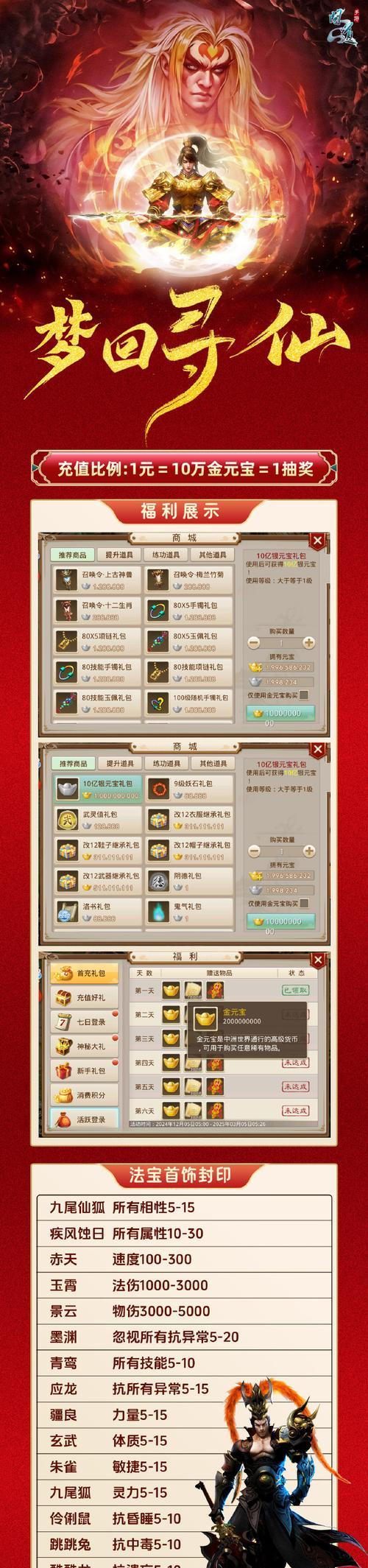 问道中技能关卡开启条件是什么？