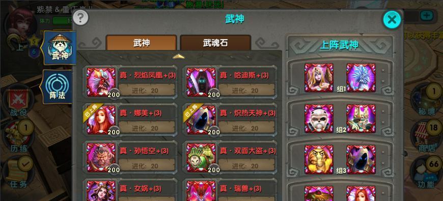 《太极熊猫》游戏中后期巅峰对决武神选怎么打(巅峰对决中如何选择武神并制定打法策略)