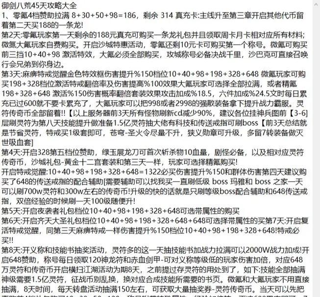 御剑卡剑技巧及注意事项是什么?