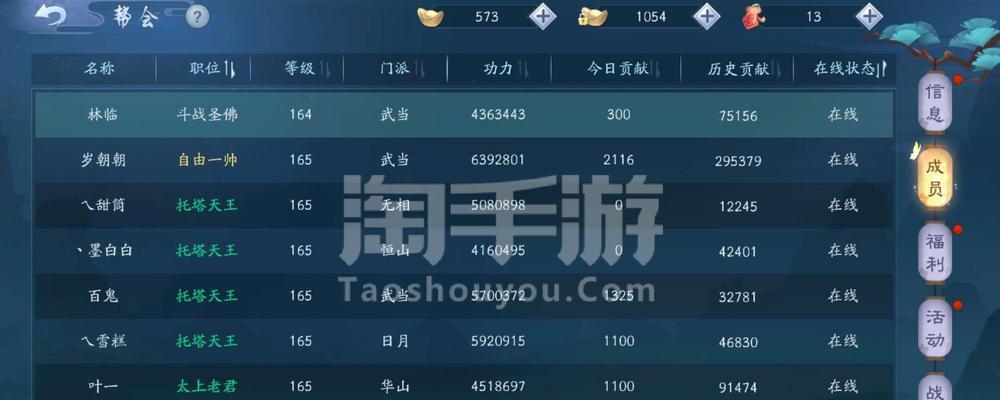 《新笑傲江湖》武当转职选择指南(探索最适合你的武当转职方向)