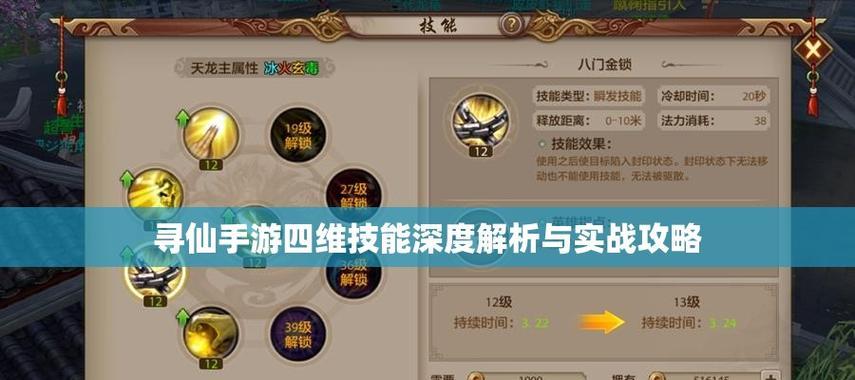 寻仙宝宝技能点如何学满？技能点满后宝宝能力如何提升？