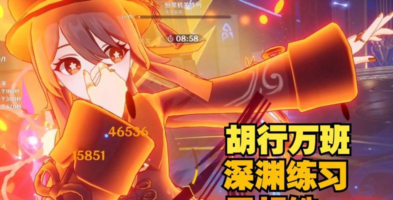原神胡行猫修队伍文教程(掌握胡桃、行秋、猫神三位角色的技能与特点)