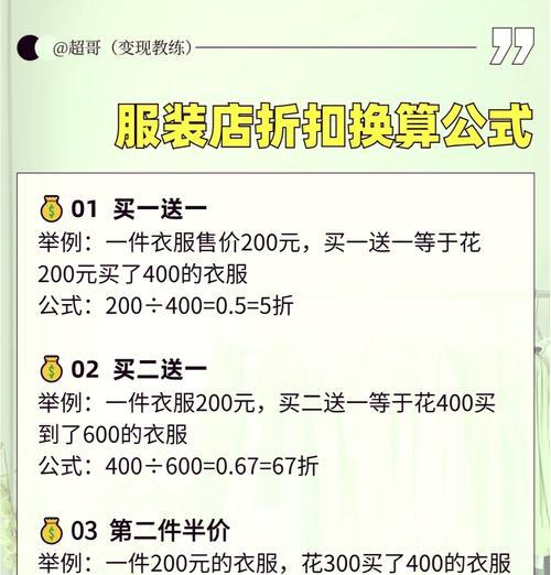 为什么你的打折活动总在倒贴钱?淘宝促销设置真有这么邪门?