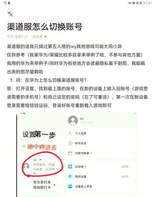 问道渠道号账号更改步骤是什么？