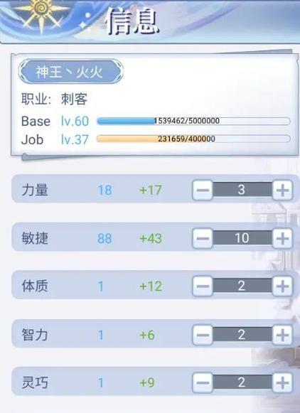 问道精锐刺客加点推荐是什么？如何根据战斗需求调整？