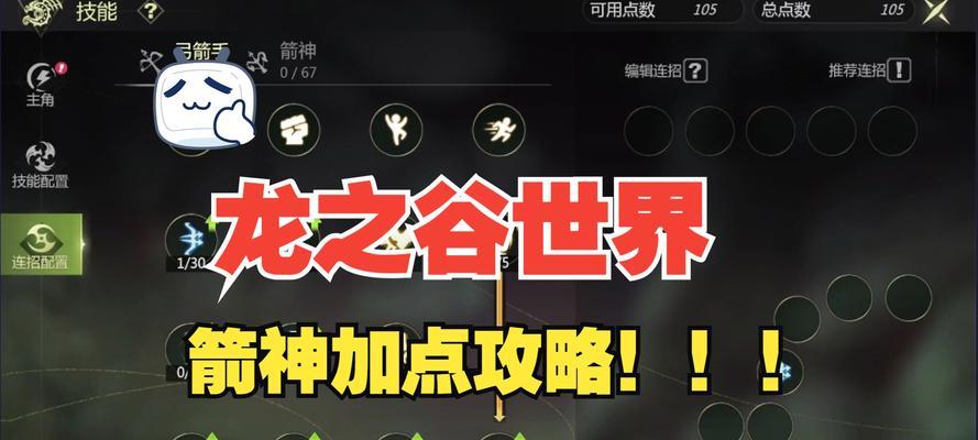 新手如何玩龙之谷世界？龙之谷世界的入门指南是什么？