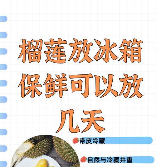 问道榴莲的味道如何？榴莲在问道中的口感是怎样的？