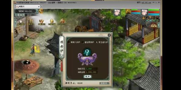 大话西游2百炼丹合成步骤？需要哪些材料？