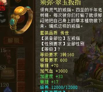 大话西游左右戒指使用技巧是什么？