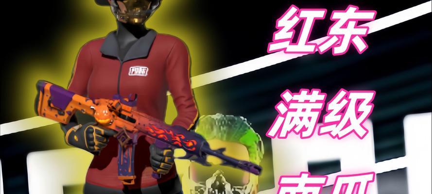 绝地求生库存物品出售流程是什么？