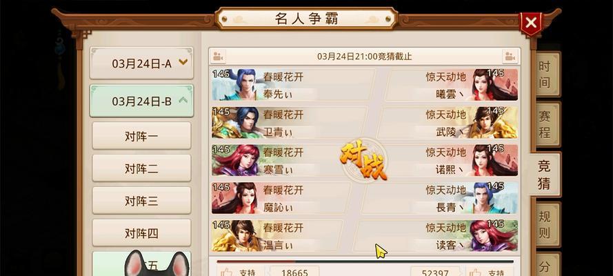 问道中二哈队友名字的创意取法是什么？