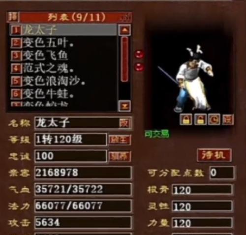 大话西游2提练失败原因及解决方法？