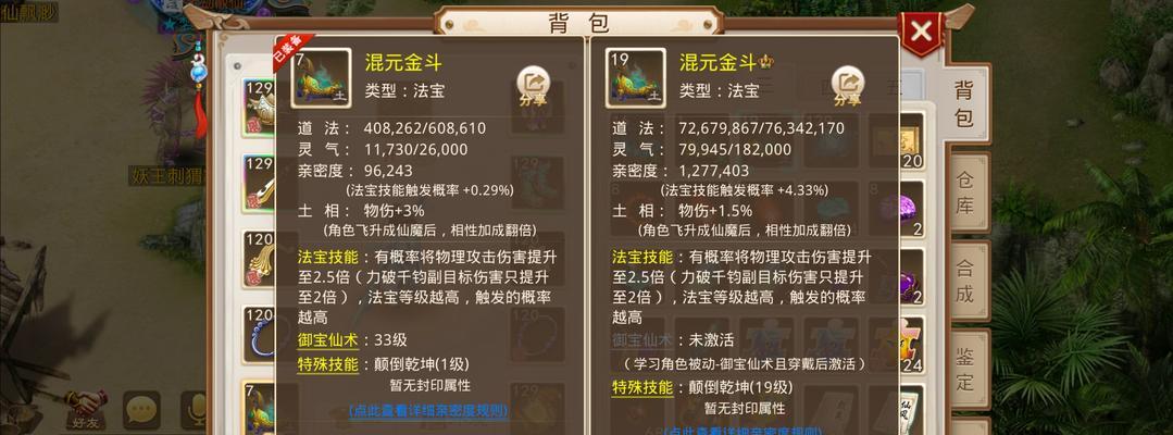 问道擂台竞技玩法介绍是什么？