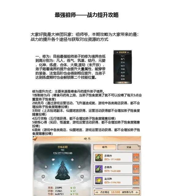 龙之谷99级战力提升方法是什么？如何快速升级？