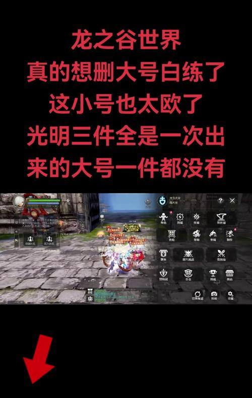 龙之谷小号装备如何转给大号？转装备的步骤是什么？