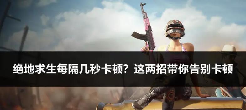 小日子玩绝地求生体验如何？