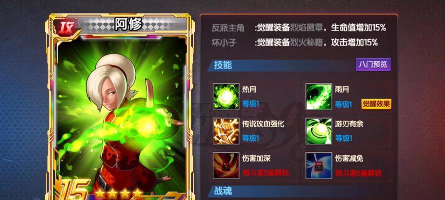 拳皇98终极之战OL必入手角色推荐（探索游戏中最强战士）